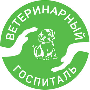 Логотип «Ветеринарный госпиталь»