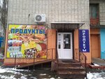 Продукты (ул. Костычева, 41, корп. 1, Брянск), магазин продуктов в Брянске