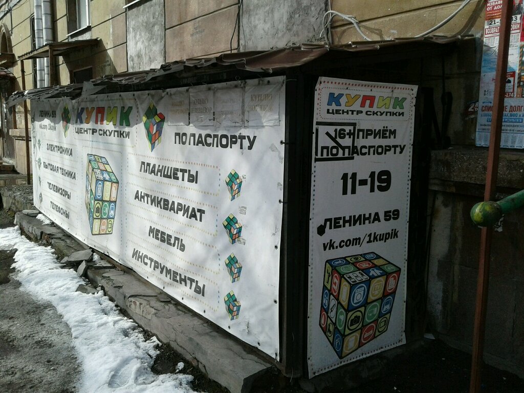 Комиссионный Магазин Тагил