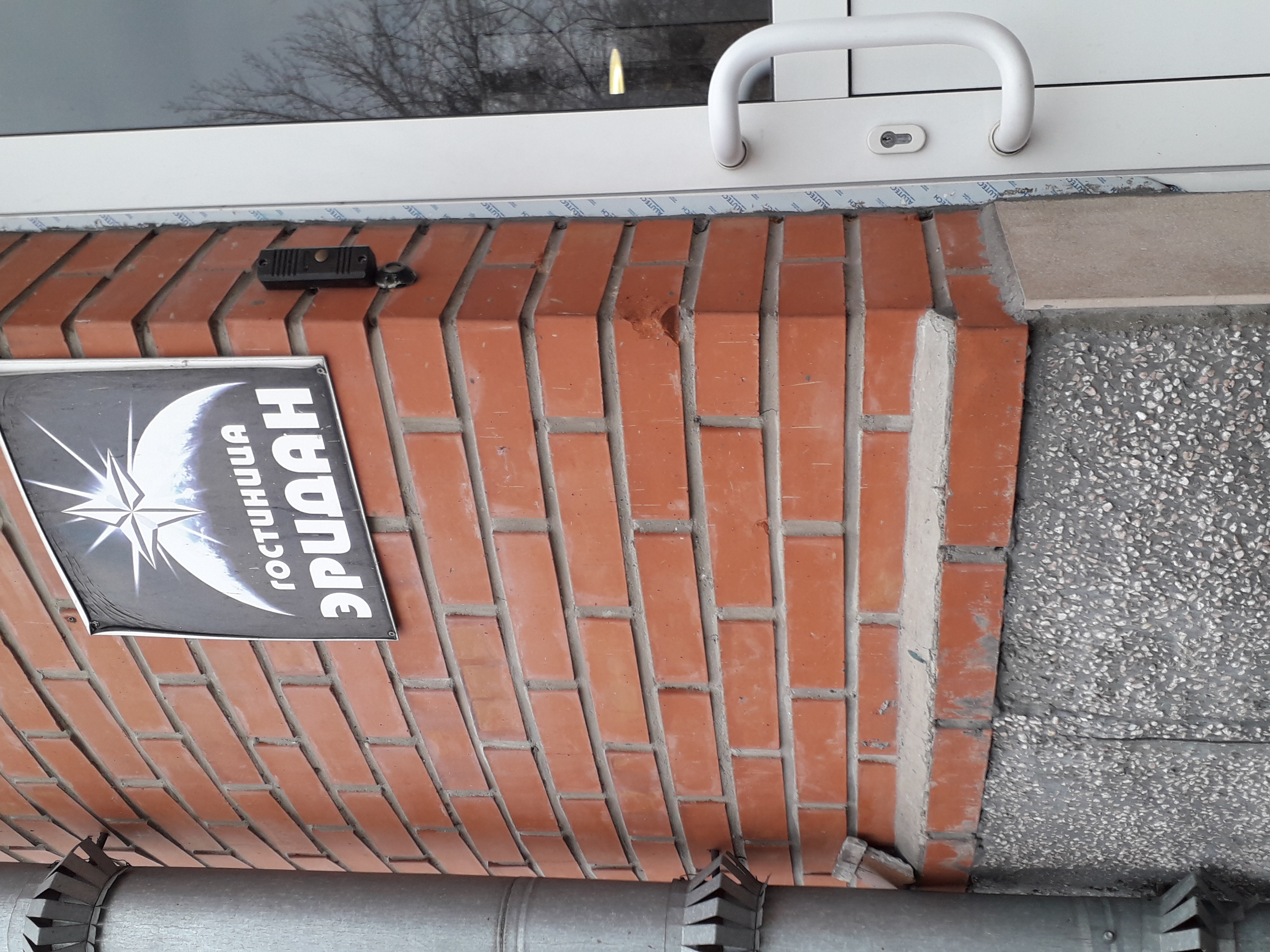 Фото Эридан