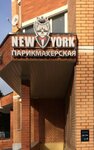 New York Grooming (Lenina Avenue, 205), pet salon