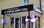 Gorod Krasoty (Kapyĺskaja vulica, 12) ، مصففو الشعر