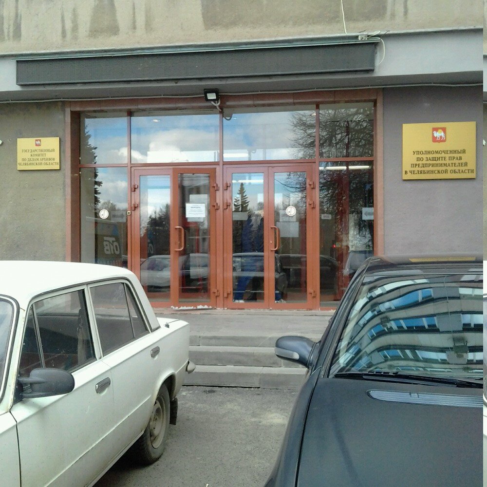 Министерство образования и науки Челябинской области