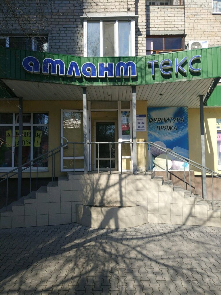 Атлант Текс Магазин Тканей Спб Официальный Сайт