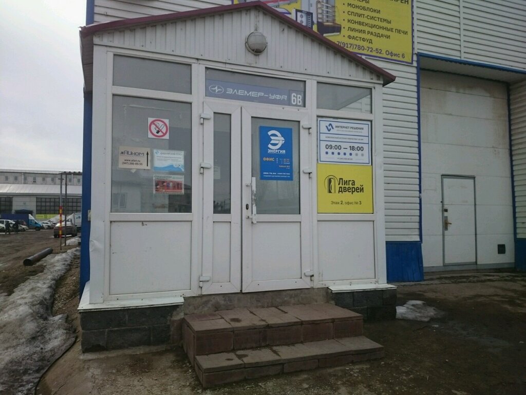 IT company AIkom, Ufa, photo