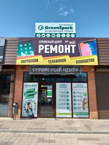 Art-Mobile, ремонт телефонов, просп. Мира, 7А, Волгодонск — Яндекс Карты