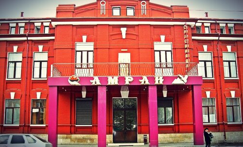 Гостиница Амран во Владикавказе