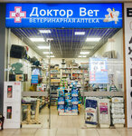 Doctor Vet (Piatra Mscislawca Street, 11), veterinary pharmacy