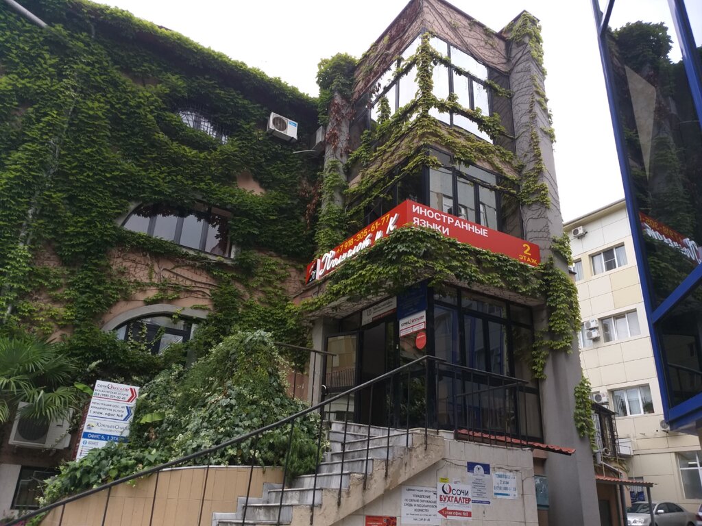 Foreign language courses School of foreign languages Polyglotte, Sochi, photo