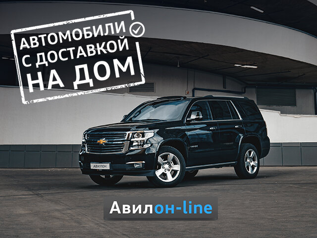 Авилон волгоградский чери