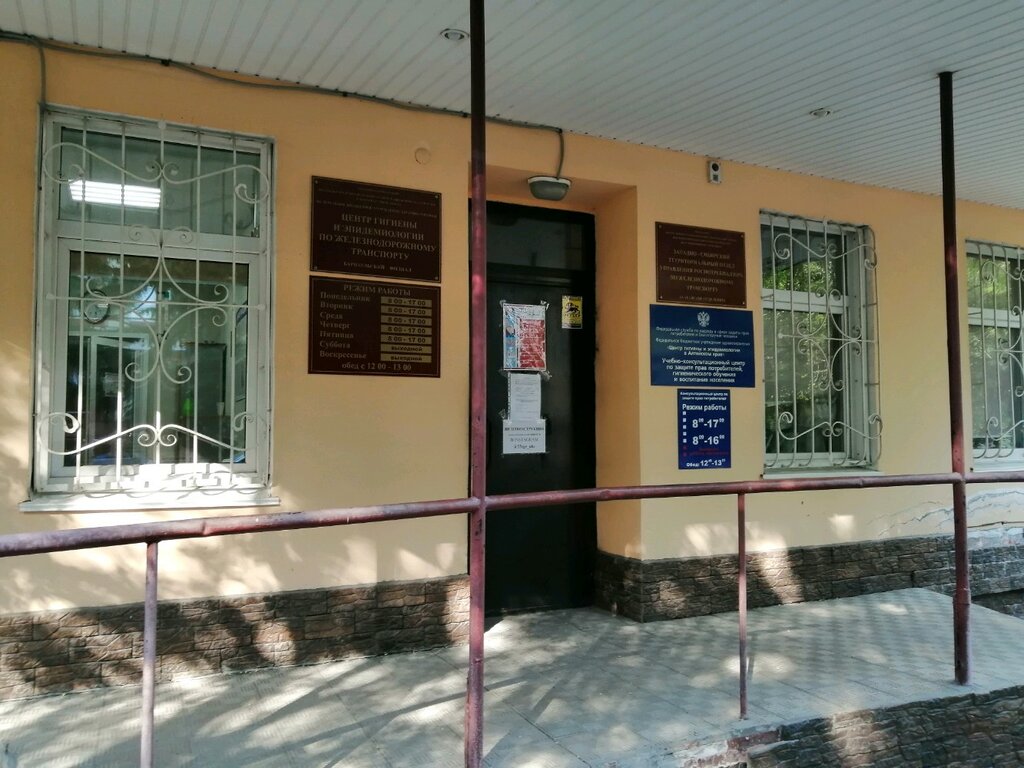 Барнаульский Филиал Фбуз Центр Гигиены И Эпидемиологии По Железнодорожному  Транспорту, Санитарно-Эпидемиологическая Служба, Привокзальная Ул., 47,  Барнаул, Россия — Яндекс.карты