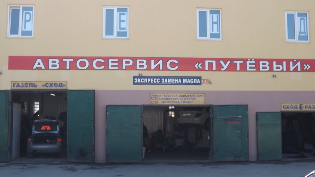 Car service, auto repair Avtoservis Putyovy, Tula, photo