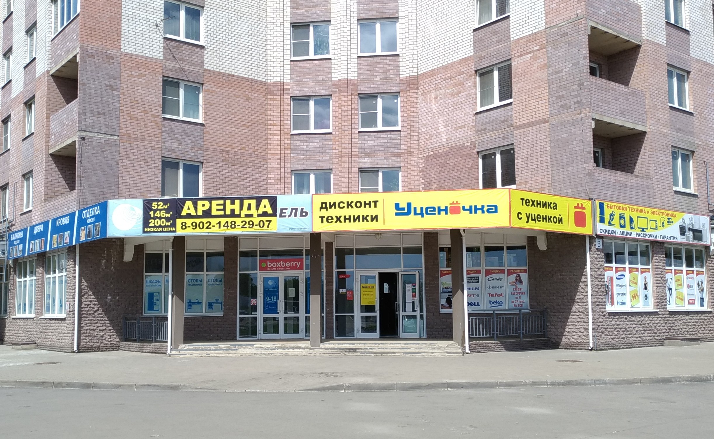 Уценочка псковская ул 56 великий новгород фото