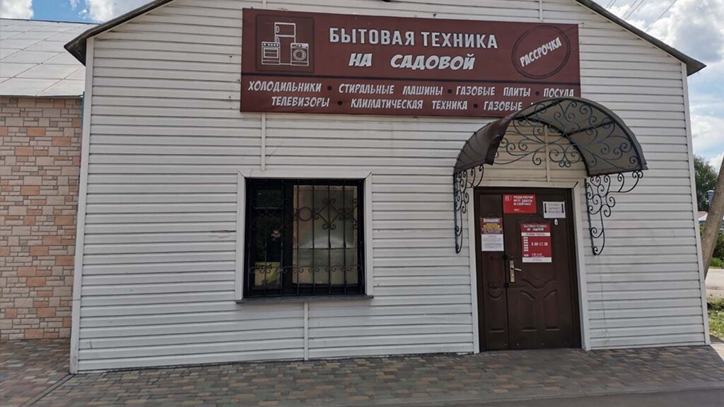 Магазин Первомайский 1