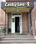 Cesky Lev (prospekt Anatoliya Deriglazova, 63), beer shop