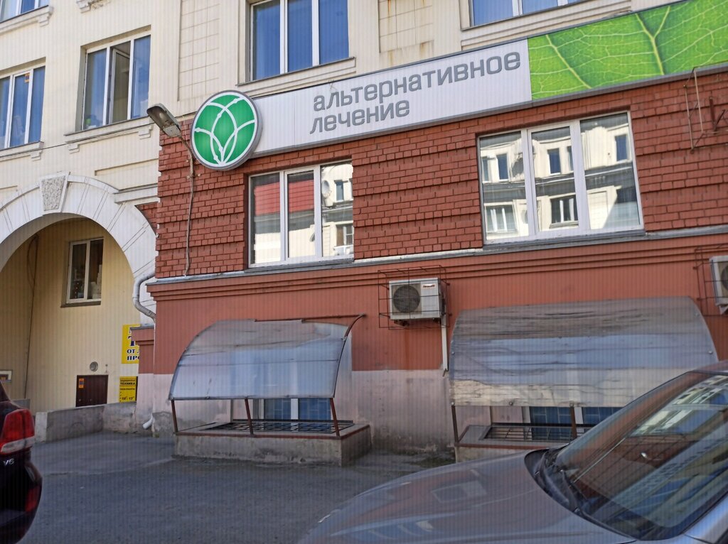 Medical center, clinic Альтернативное лечение, Chelyabinsk, photo