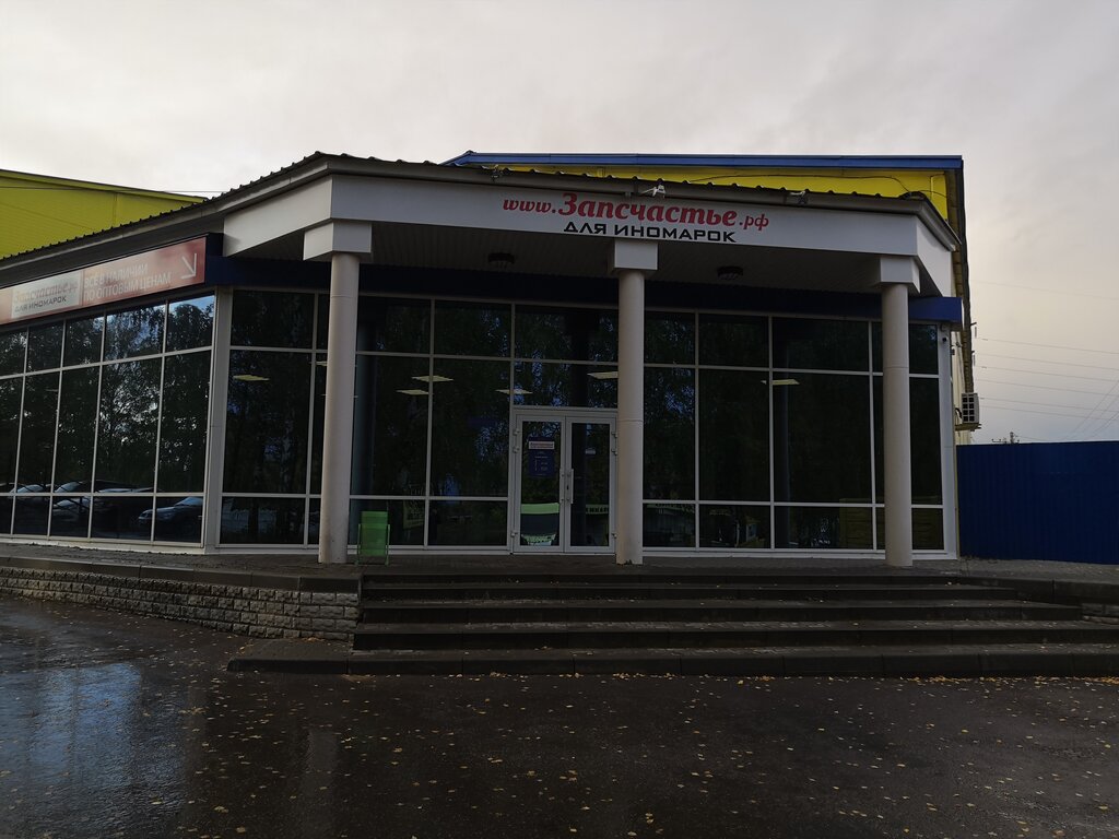 Магазин автозапчастей и автотоваров Запсчастье для автомобиля, Саранск, фото