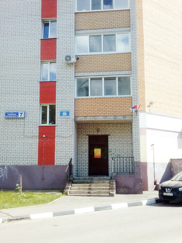 Папина Радость, детский магазин, ул. Романа Брянского, 7, Брянск ...