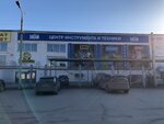 Bigam (Vspolyinskoe Pole Street, 15), electric and gas powered tools