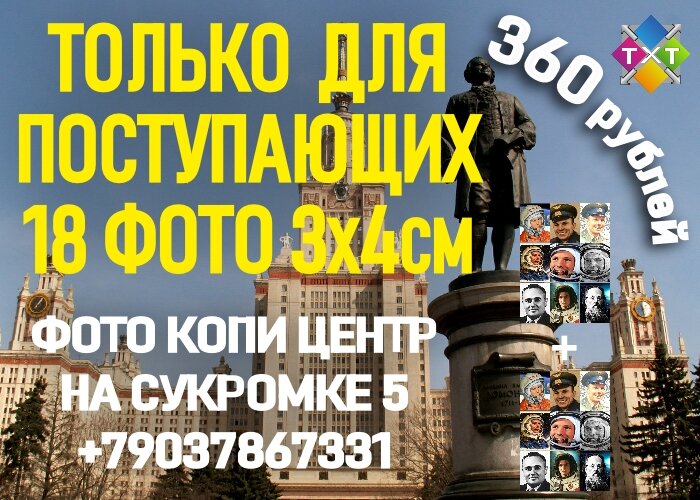 Photography Foto Center on Sukromka, Mytischi, photo