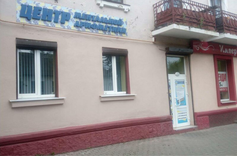 Children's developmental center SmartUm, Bobruisk, photo