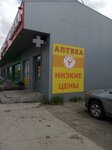 Аптека Низкие цены (rabochiy posyolok Chany, ulitsa Pobedy, 38/1), farmacia