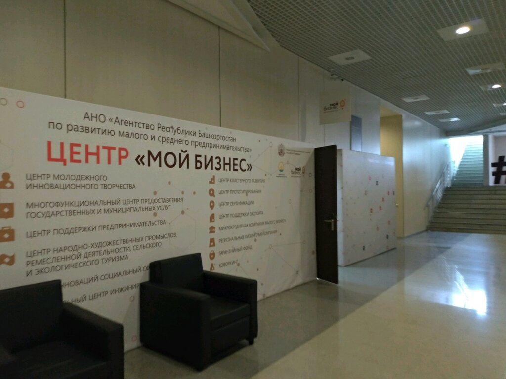 ÇFM Мой бизнес, Ufa, foto
