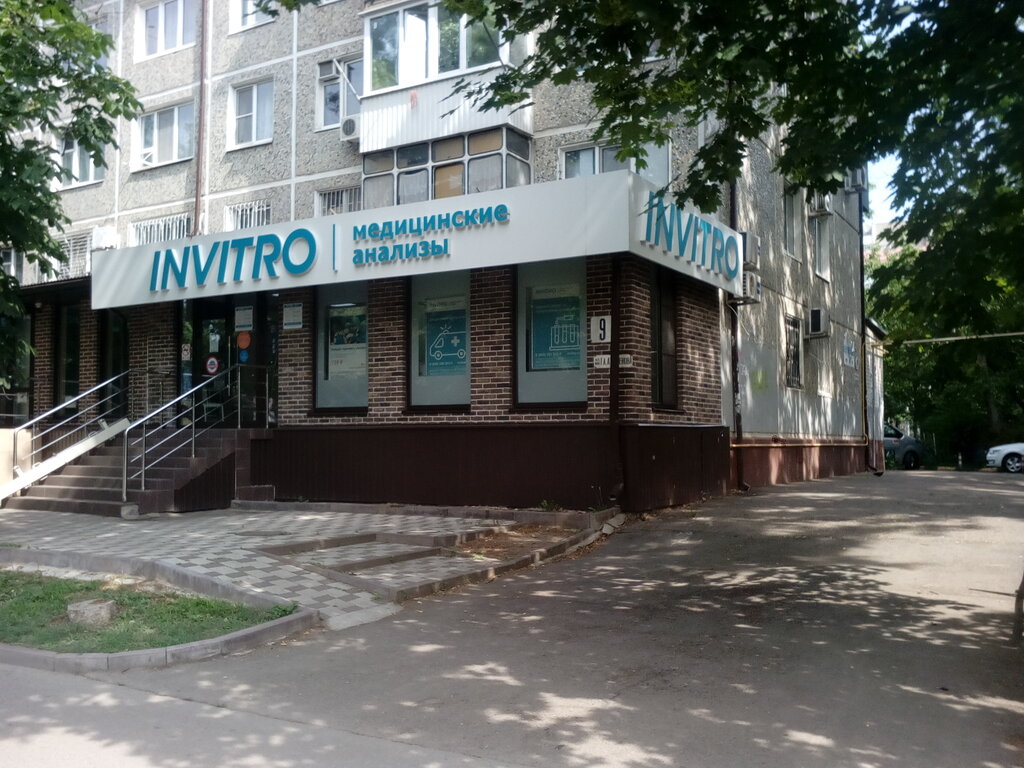 Medical laboratory INVITRO, Krasnodar, photo