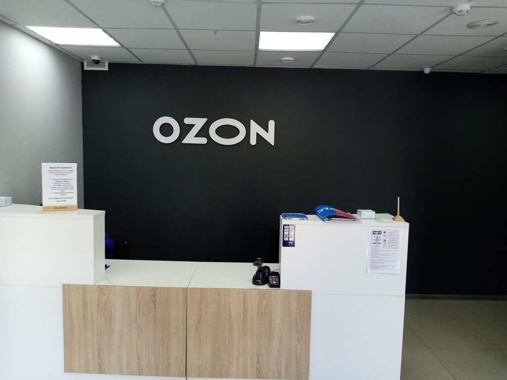 Ozon Интернет Магазин Уфа