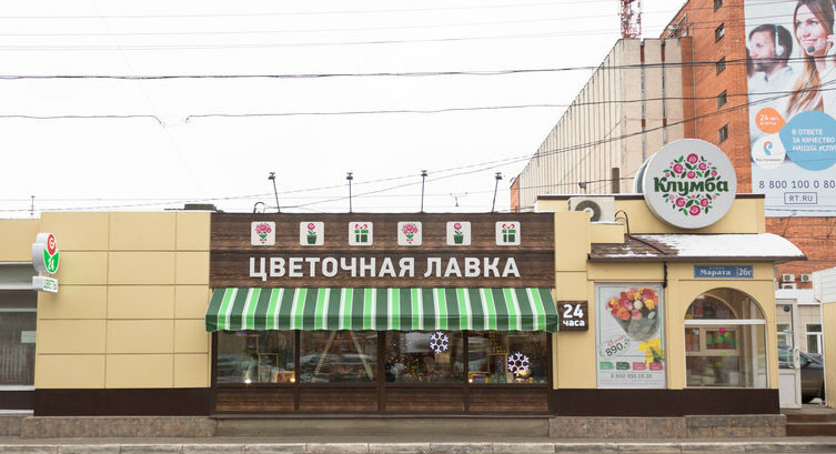 Магазин Клумба Казань Официальный Сайт