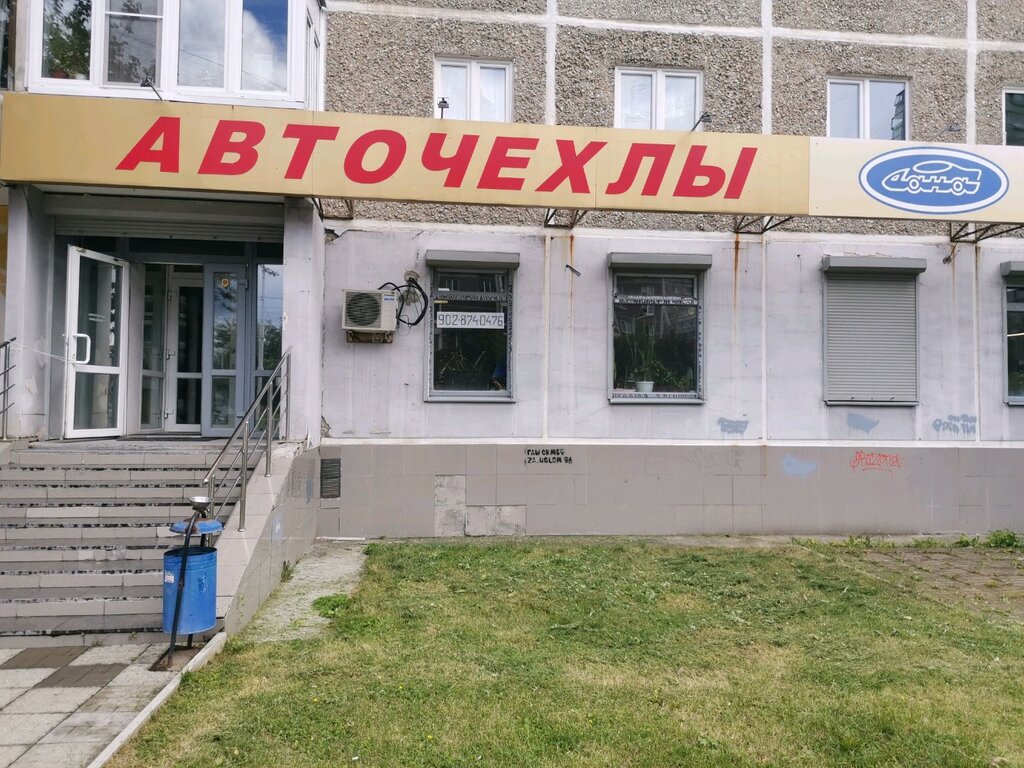 Чехлы на логан екатеринбург