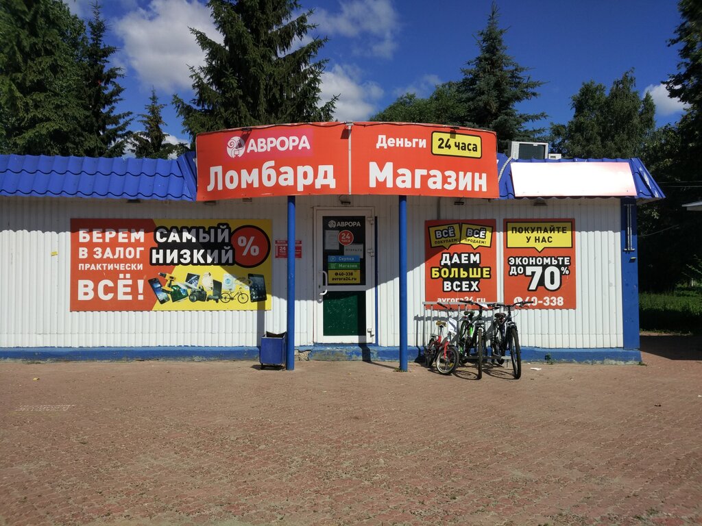 Аврора, комиссионный магазин, ул. Гагарина, 22А, Димитровград, Россия ...
