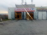 Самомойка (Gromovoy Street, 90), lavado de coches
