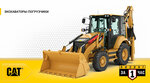 Borusan Cat Kazakhstan (Sankibay Batyr Avenue, 24Е), construction equipment and machinery