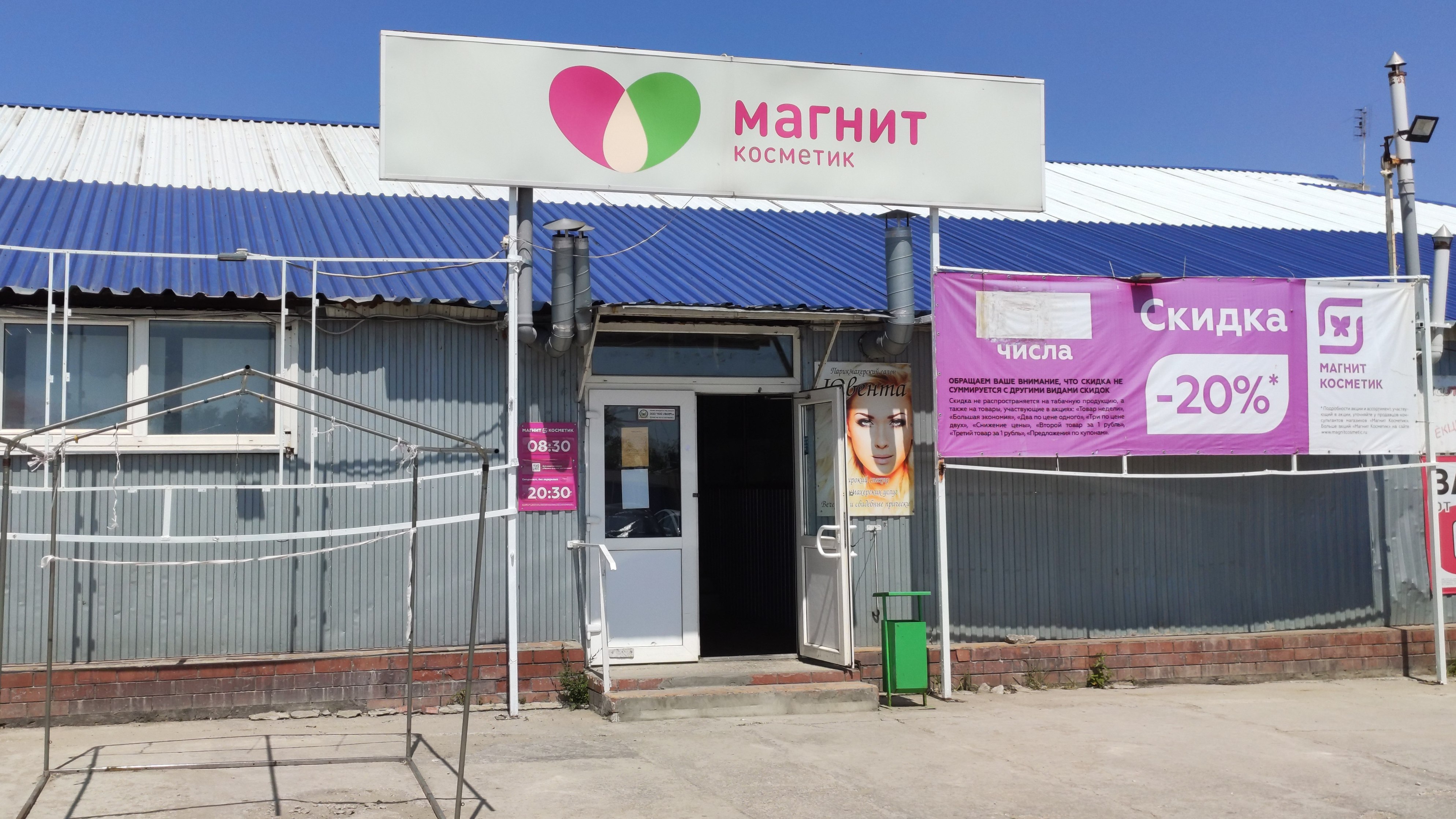 Шашты кисканың жоғары сапалы фотосуреті