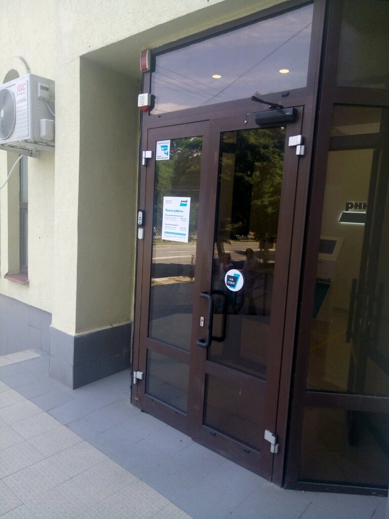 Банк Банк РНКБ, Симферополь, фото