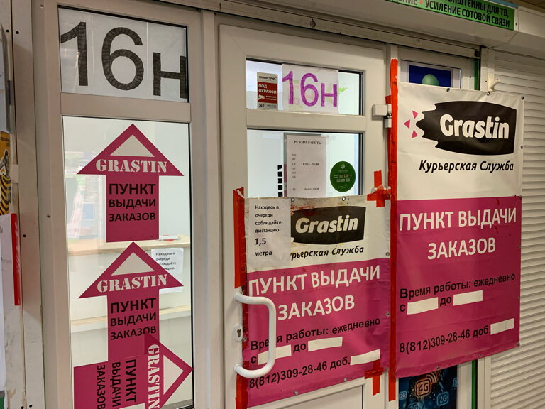 Аренда Под Пункт Выдачи Заказов Интернет Магазинов