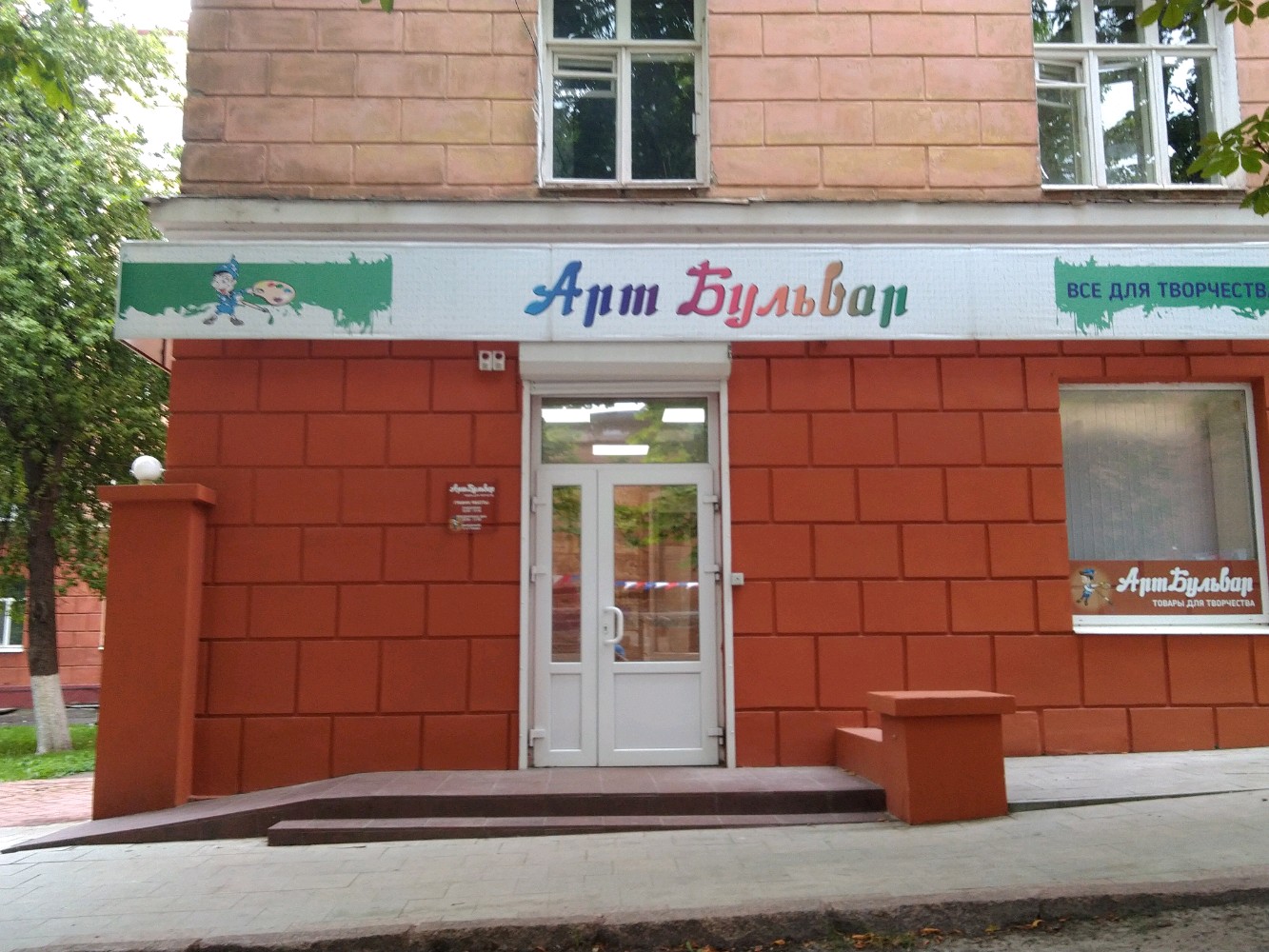 Артбульвар бул гагарина 9 45 фото