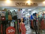 Stillaga (Kirova Street, 39) ، متجر ملابس