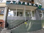 Apteka (Dimitrova Street, 37Б), pharmacy