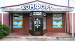 Magazin Komfort (ulitsa Pobedy, 38), household appliances store