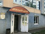 Милый Дом (Туркестанская ул., 45, Оренбург), товары для дома в Оренбурге