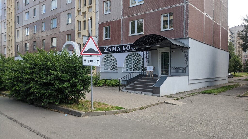 Парикмахерская Мама Босс, Витебск, фото