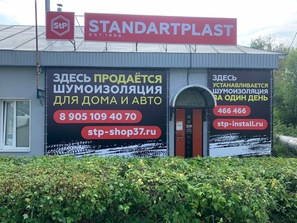 Insulation materials Standartplast, Ivanovo, photo