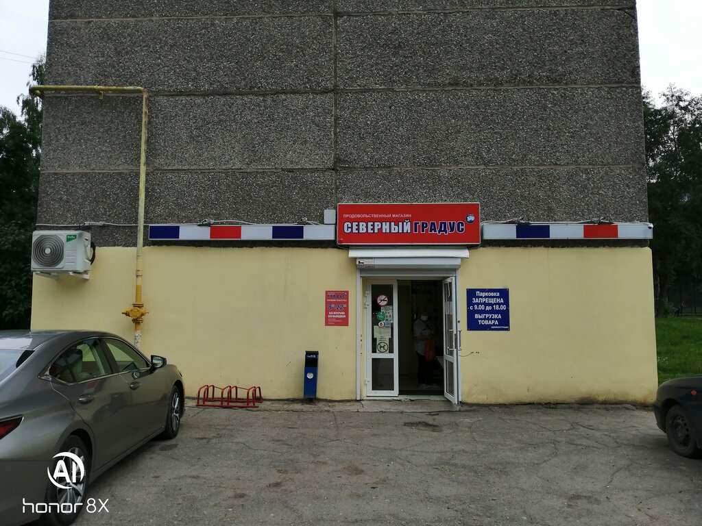 Сеть Магазинов Северный Градус Официальный Сайт
