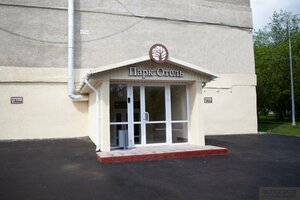 отель Парк Отель