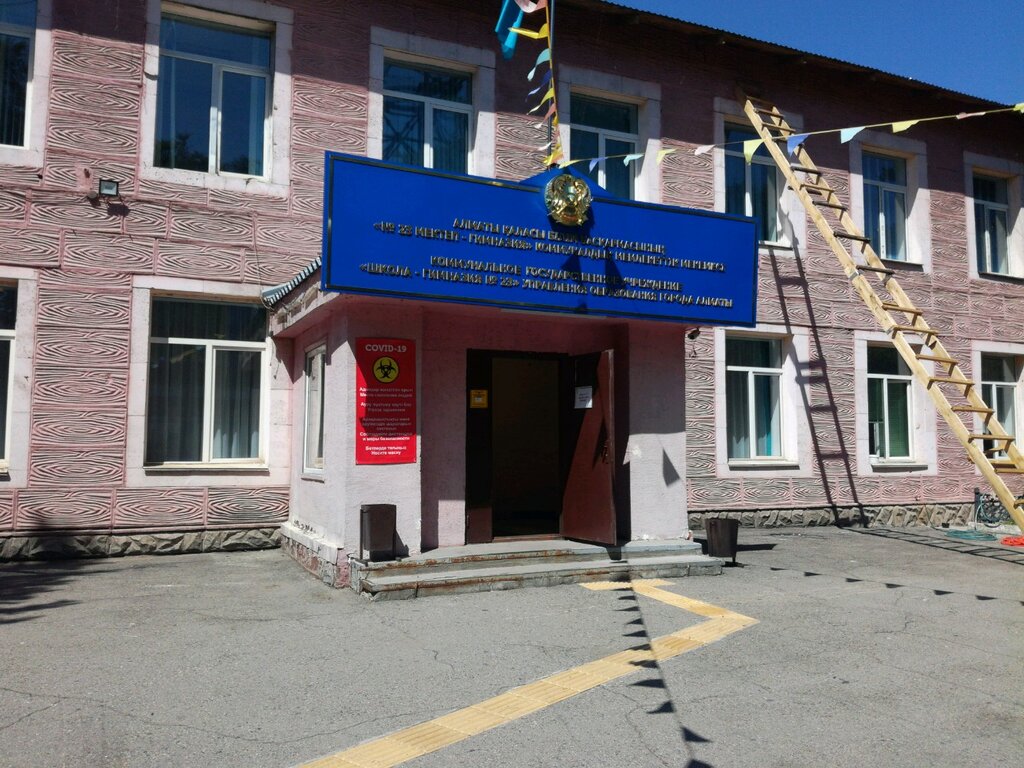 Gymnasium School-Gymnasium № 23, Almaty, photo
