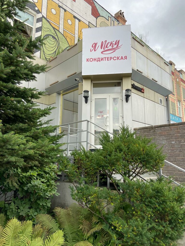 Confectionary I'm baking, Vladivostok, photo