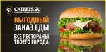 Chibbis (Moskovskaya Street, 31), food and lunch delivery