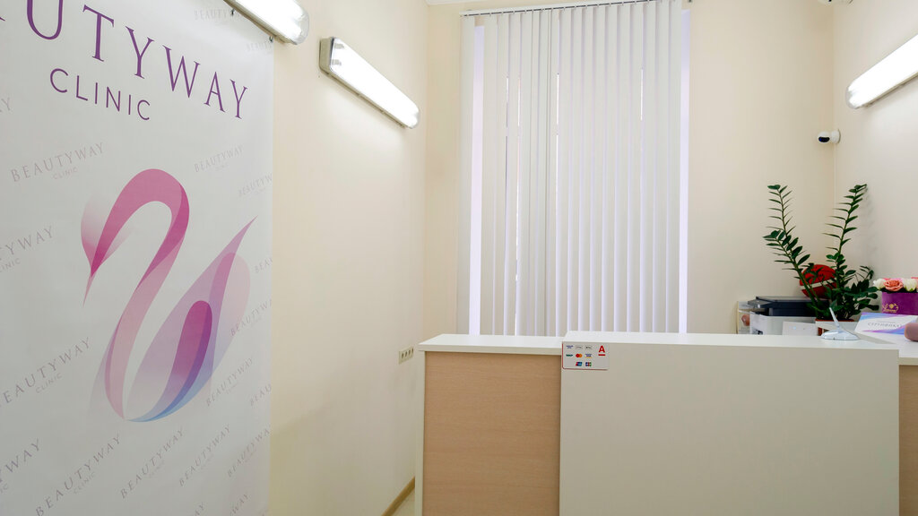 Косметология Beautyway clinic, Москва, фото